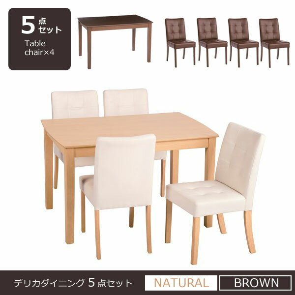 【ダイニング5点セットでこの価格！】省スペース115サイズ ダイニング5点セット【送料無料…...:hello-furniture:10017283