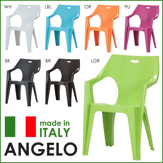 【イタリア製のカラフルチェア】 スタッキングチェア 肘付き ガーデンチェア チェア アンジ…...:hello-furniture:10019154