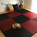 い草 フローリング畳 ユニット畳【70×70cm】 【国産】 置き畳 縁なし ユニット畳 国産い草 半畳 夏 リビング おしゃれ シンプル モダン★プラードIGUSAユニット70×70【02P03Dec16】