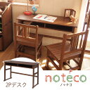 【お洒落な子供用机】 キッズ デスク 机 子供用 木製 高さ調節可能 棚 デスク 学習机 お絵かき 勉強 テーブル ウォールナット 天然木 収納 かわいい ブラウン ★ノッテコ デスク2P【送料無料】【02P03Dec16】