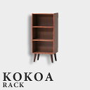 【送料無料】ラック シェルフ 本棚 ブックシェルフ 高さ85cm ミドルボード オープンチェスト 木製 天然木 北欧 棚板 収納 おしゃれ スリムラック ★KOKOA-OR ココアラック【02P03Dec16】