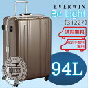 エバウィン スーツケース スーツ ケース ビーライト ビー ライト EVERWIN BE LIGHT 68cm 31227 94L エバウィンスーツケース エバウィンビーライト エバイン エヴァイン キャリーケース 山一インターナショナル エヴァ ウィン エバ エバー エバーウィン