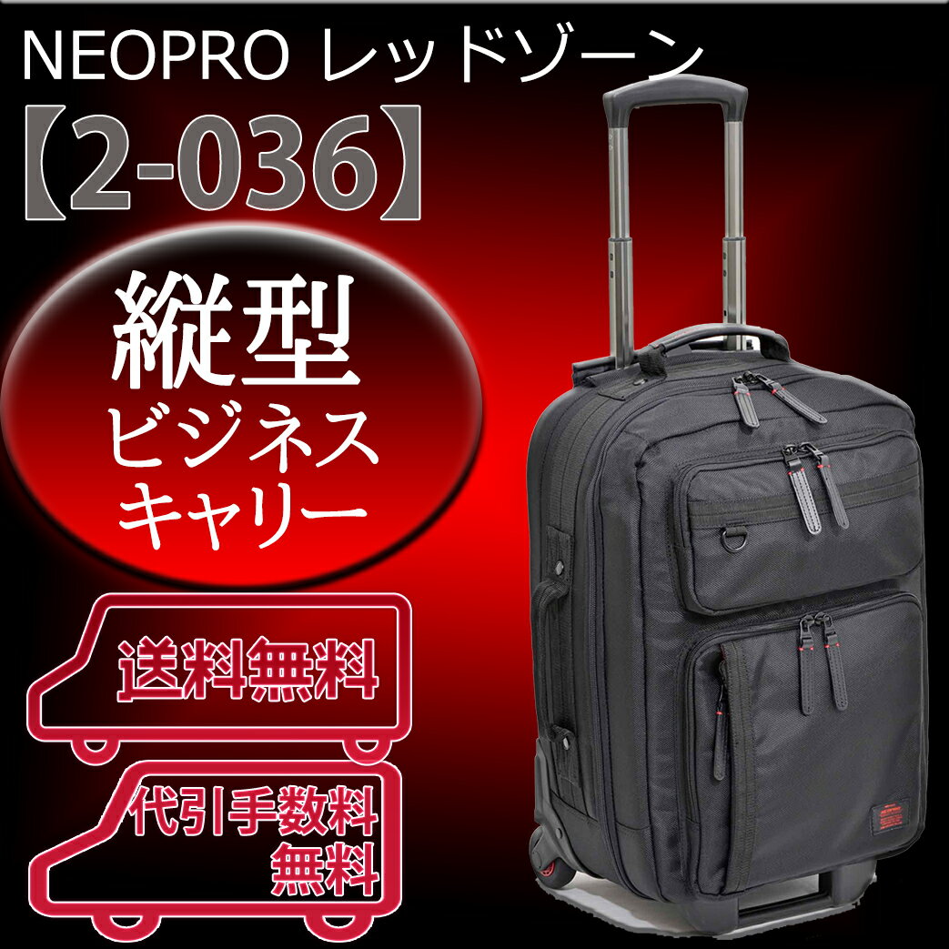 ネオプロ　キャリーバッグ　機内持ち込み　ビジネス ビジネスキャリーバッグ ビジネスキャリー…...:hello-network:10000079