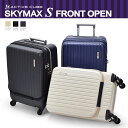 サンコースーツケース スカイマックス S サンコー スーツケース スーツ ケース アクティブ サンコー鞄 SUNCO SKYMAX S 機内持ち込み スカイマックスS SKYMAX-S SAAS-FO 37L 50cm サンコースカイマックス スカイマックスエス SAASFO アクティブキューブ