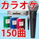 カラオケセット 家庭用 機器 テイチクDVDカラオケ カラオケ マイク お宝うたえもんJOY DVDカラオケ テイチク うたえもん カラオケマイク カラオケ機器 ハンディカラオケ ハンディ お宝うたえもん ホームカラオケ セット 内蔵 マシーン マシン 自宅 おうち で
