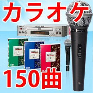 カラオケセット　家庭用　機器 テイチクDVDカラオケ カラオケ　マイク お宝うたえもんJOY DVDカラオケ テイチク うたえもん カラオケマイク カラオケ機器 ハンディカラオケ ハンディ お宝うたえもん ホームカラオケ セット 内蔵 マシーン マシン 自宅 おうち で