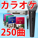 カラオケセット 家庭用 機器 テイチクDVDカラオケ カラオケ マイク お宝うたえもんJOY DVDカラオケ テイチク うたえもん カラオケマイク カラオケ機器 ハンディカラオケ ハンディ お宝うたえもん ホームカラオケ セット 内蔵 マシーン マシン 自宅 おうち で