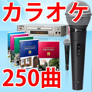 カラオケセット　家庭用　機器 テイチクDVDカラオケ カラオケ　マイク お宝うたえもんJOY DVDカラオケ テイチク うたえもん カラオケマイク カラオケ機器 ハンディカラオケ ハンディ お宝うたえもん ホームカラオケ セット 内蔵 マシーン マシン 自宅 おうち で