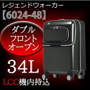レジェンドウォーカー ダブルフロントオープン 6024 Legend Walker ダブル フロントオープン 機内持ち込み スーツケース キャリーバッグ スーツ ケース キャリー バッグ レジェンド ウォーカー ティーアンドエス T&S 6024-48 34L 48cm LCC機内持ち込み