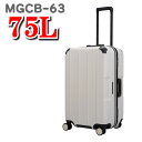サンコー スーツケース スーパーライト MGC コンテナ コンテナー サンコー鞄 SUNCO Container スーツ ケース MGCB-63 75L 63.5cm サンコースーツケース 鞄 キャリーケース キャリーバッグ キャリー バッグ