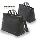 【NEOPRO BLUEPOINT】ネオプロ ブルーポイント/ビジネスバッグ【1-507】ビジネストートバッグ・ボストンバッグ トートボストン エンドー鞄/出張/自転車通勤//紳士用バッグ/大学生 バッグ メンズ/ビジネス キャリーバー 対応/エンドーカバン