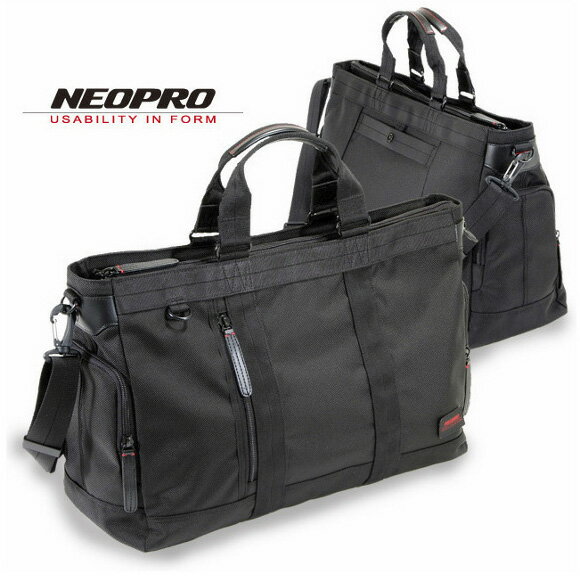 NEOPRO（ネオプロ）【neopro red zone】ビジネスバッグ（46cm）トートバッグ・ボストンバッグ ビジネストートバッグ 1-867【NEOPRO ネオプロREDZONE（レッドゾーン）】 エンドー鞄/出張/自転車通勤/PCバッグ/ビジネスバッグ/メンズ/ブランド【NEOPRO（ネオプロ）【neopro red zone】2WAY ビジネスバッグ　送料無料・代引手数料無料】【PC バッグ】自転車通勤　