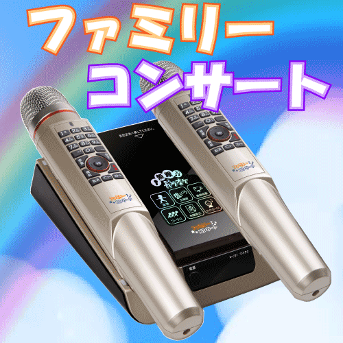 カラオケセット　カラオケ 家庭用 カラオケマイク TKM-370J-2 ホームカラオケ カ…...:hello-network:10000047