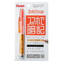 【メール便対応】ぺんてる アンキスナップ スマートフォン対応...