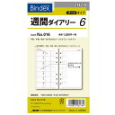【メール便対応】日本能率協会 2020年1月始まり ダイアリーリフィール バインデックス(バイブルサイズ) 016 週間ダイアリー6