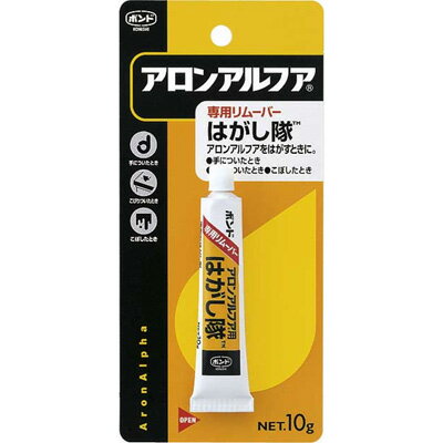 【メール便対応】コニシ 瞬間接着剤 アロンアルフア専用リムーバーはがし隊10g #6051…...:hellobungu:10000312