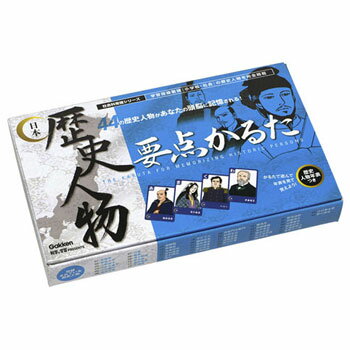 【メール便不可】学研ステイフル 日本歴史人物要点かるた Q750311