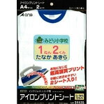 【メール便対応/15冊まで】エーワン アイロンプリントシート 51125 白・薄色生地用 …...:hellobungu:10002362