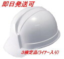 【本日発送可】工事用ヘルメット【レヴィタ100(無