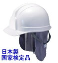 【売れ筋】防災用ヘルメット:ボウサイ100(無地)【国家検定...