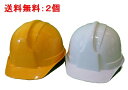 【送料無料】防災用ヘルメット(2個セット):ボウサイ100(...