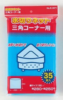 ♪2980円以上送料無料♪ 水切りネット三角コーナー用35枚入 E-3571