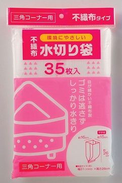 ♪2980円以上送料無料♪ 不織布水切り袋 三角コーナー用35枚入 E-3581