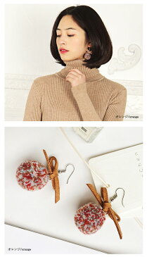 ナチュラル もこもこ ピアス レディース アクセサリー 揺れる 毛糸 ポンポン ふわふわ 秋 冬 秋物 春 バレンタイン プレゼント アクセ おしゃれ ぶら下がるピアス エレガントなピアス 162427
