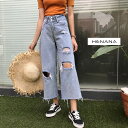 【再入荷】9分丈 デニムパンツ デニムワイドパンツ ワイドパンツ 秋 ガウチョ 体型カバー ワイドダメージ加工 パンツ ジーンズ クラッシュジーンズ ロング丈 ゆったり パンツレディース リラックス 162332