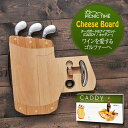 ピクニックタイム/PICNIC TIME レガシーコレクション カッティングボード キャディ