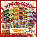 ゴルフコンペ 景品 特大A3パネル付き目録 うまい棒1年分(365個)[ゴルフコンペ景品