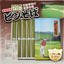 ピンそば　はたけなか製麺[おもしろ ゴルフ 食品][ゴルフコンペ景品 ゴルフコンペ 景品 賞品 コンペ賞品] ランキングお取り寄せ