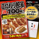 ゴルフコンペ 景品 特大A3パネル付き目録 祭りシリーズ 大阪王将の餃子100粒[ゴルフ