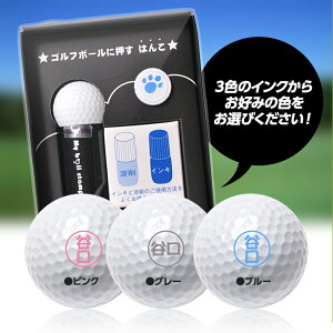 マイボールスタンプ枠あり丸型タイプ2