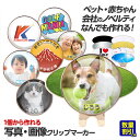 オリジナル 写真・画像プリント ゴルフマーカー(台