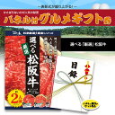 ゴルフコンペ 景品 パネル付目録 三重の料亭・和久庵 松阪牛1万円（本体価格）[ゴルフコンペ景品 ゴルフコンペ 景品 賞品 コンペ賞品][結婚式 二次会 イベン... ランキングお取り寄せ