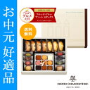 お中元 送料無料 プティ・タ・プティ・アソート Sボックス【神戸・芦屋 アンリ・シャルパンティエ】グルメ大賞受賞!クッキー焼き菓子詰合せ《感謝 贈り物 御祝 結婚式 出産 内祝 お礼 誕生日 プレゼント ギフト お歳暮》