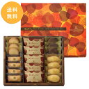 【9/21 20時~ポイント2倍】焼き栗モンブラン・アソート...