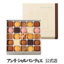 プティ・タ・プティLボックス お礼 誕生日 プレゼント お菓子 スイーツ 洋菓子 手土産 ギフト グルメ 高級 焼き菓子 常温 プチギフト 合格 個包装 かわいい 出産 内祝い 贈り物 入学祝い お返し アンリ 帰省土産 お盆