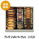 《送料無料》ガトー・キュイ・アンサンブル Sボックスお中元 ...
