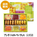 【ポイント10倍】《送料無料》テリーヌ・ドゥ・フリュイ・アソ...
