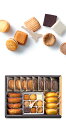 プティ・バリエテ・アソートSボックス9種のひと口クッキーに、フィナンシェとマドレーヌ、バタークリームサンドクッキーを詰め合わせたギフトセット。