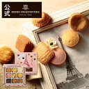 お菓子 お歳暮 ギフト お年賀 クリスマス お供え クッキー プチギフト 焼き菓子 内祝い 出産 お返し 結婚 お土産 ご挨拶 手土産 退職HPP-12N プティ・タ・プティ Sボックス 26個入り 2022 ※お届けは12/31まで