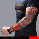 タトゥー柄がプリントされた御洒落なアームカバーです。ドラゴンとファイヤーハートのTATOO SLEEVE.。バリ風デザインとのミックスです。【メール便可1】☆タトゥーアームカバー/アームカバー/日焼け止めカバー/タトゥーカバー /タトゥーシール/タトゥースリーブ/