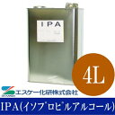 【弊社小分け商品】 IPA (イソプロピルアルコール) [4L] エスケー化研 SK化研 SKK 2-プロパノール イソプロパノール シンナー 希釈剤 うすめ液 薄め液 塗膜はがし 脱脂洗浄用