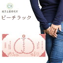 第2類医薬品 ピーチラック いぼ痔 薬 痔 漢方 32包 本草乙字湯 エキス顆粒-H 生薬 乙字湯 サプリメント ぢ いぼ痔 きれ痔 便秘 脱肛 トウキ サイコ ショウマ オウゴン カンゾウ ダイオウ お尻の悩み お尻 めぐり改善