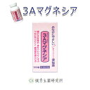 ★マラソン期間P10倍★ 3Aマグネシア 360錠 腸を刺激しないからお腹にやさしい便秘薬 便秘薬 便秘 便秘に伴う 頭痛 のぼせ 肌荒れ 吹き出物 食欲不振 腹部膨満 痔 活性酸化マグネシウム スッキリ 排便