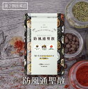 ★マラソン中P10倍★第2類医薬品 EGタイトpure「防風通聖散」225錠 漢方 医薬品 生薬ボディケ