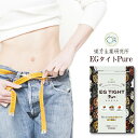★マラソン中P10倍★第2類医薬品 EGタイトpure「防風通聖散」225錠 egタイト 漢方 皮下脂肪
