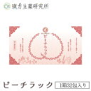 第2類医薬品 ピーチラック 漢方 乙字湯 痔 32包 本草乙...